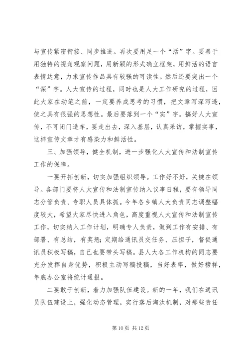 县委领导在全县法制工作会议上的讲话.docx