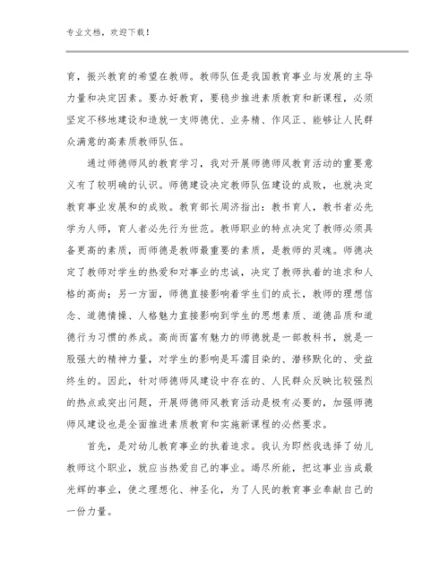 最新小学教师的读书心得体会优选例文7篇汇编.docx