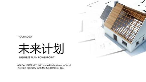 室内装修设计方案展示动态PPT模板