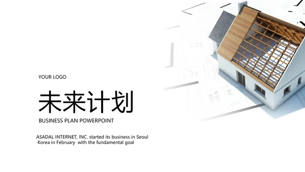 室内装修设计方案展示动态PPT模板