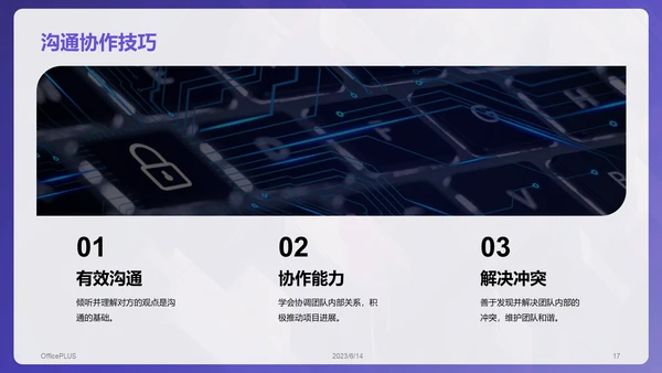 紫色渐变风技术岗位竞聘述职PPT模板
