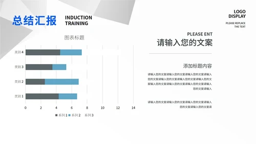 灰色简约风企业总结汇报PPT模板