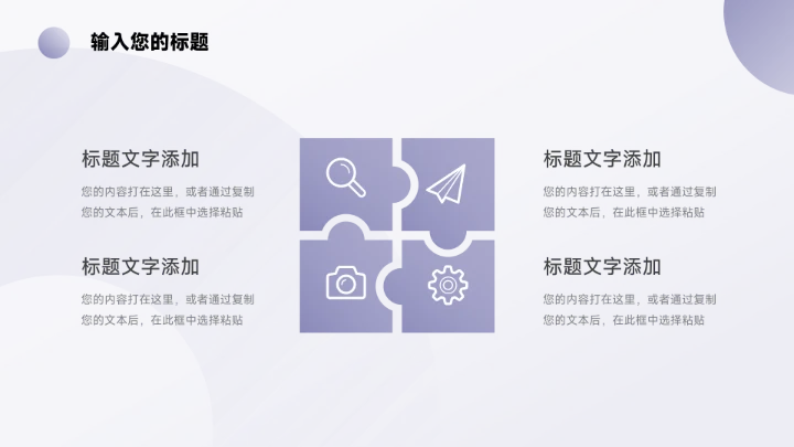 紫色极简欧美商业项目计划书PPT模板