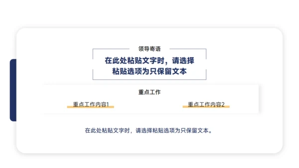 政务平台部门工作总结汇报通用PPT模板