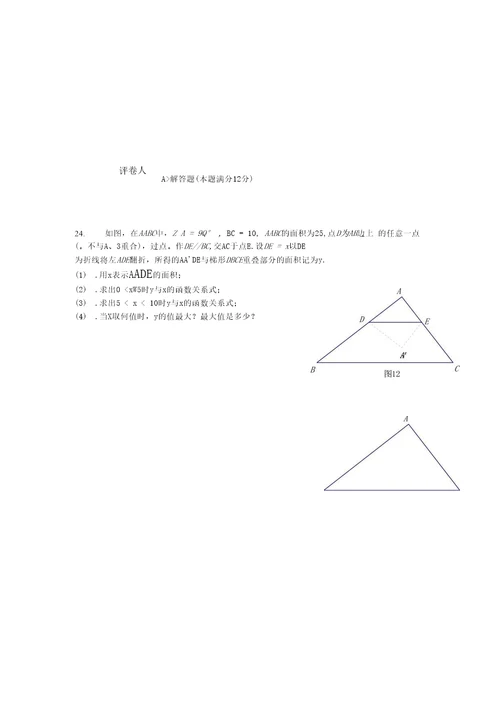 湖北省恩施州中考数学试题及答案