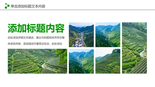 最美乡村旅游新农村建设乡村建设乡村旅游PPT