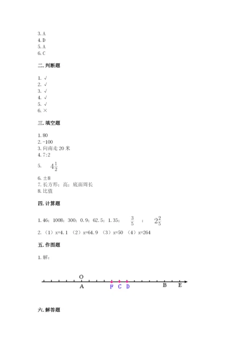 重庆市江津市六年级下册数学期末测试卷汇编.docx