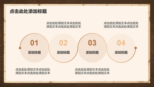 棕色复古风开学迎新晚会欢迎新同学PPT模板
