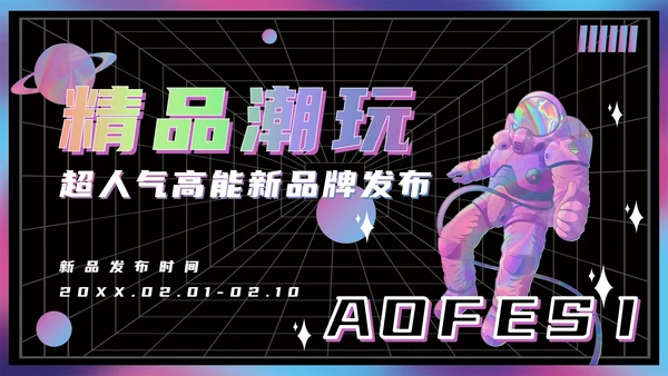 精品酸性设计新品牌发布PPT模板