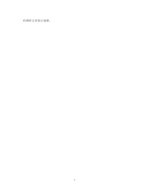 精编之金融培训个人总结范文.docx