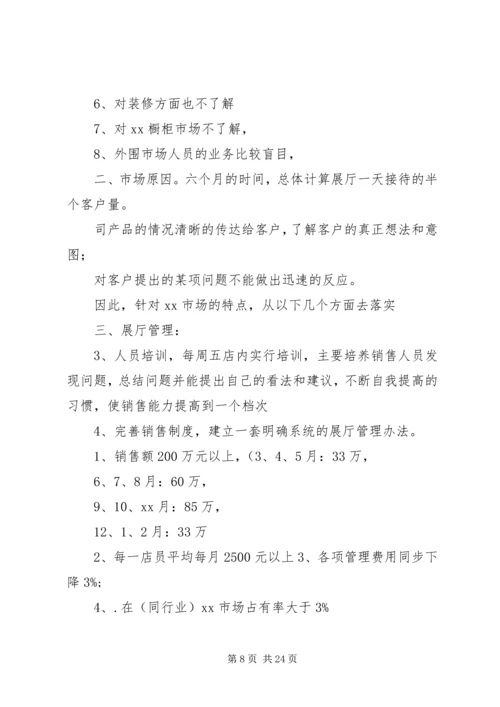 年度总结和工作计划 (2).docx