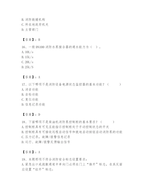 2024年消防设备操作员题库（培优）.docx