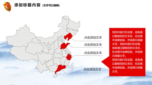简约大气这检察院纪检监察动态PPT模板