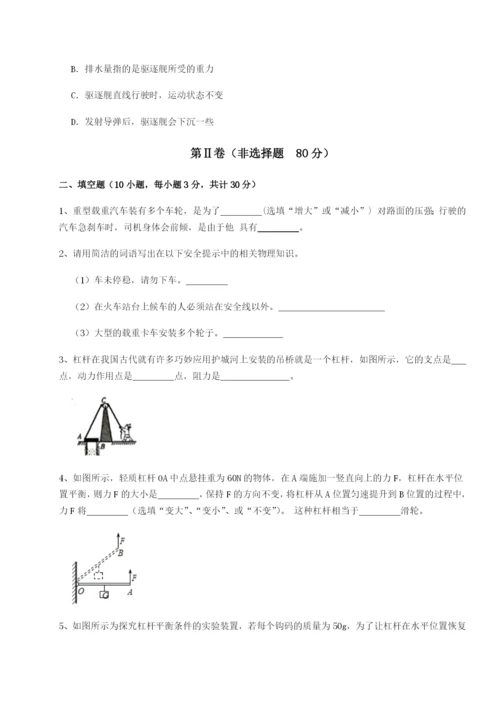 小卷练透四川荣县中学物理八年级下册期末考试综合测试试题（含答案解析版）.docx