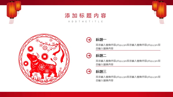 赢战企业红色喜庆年终总结通用PPT模板