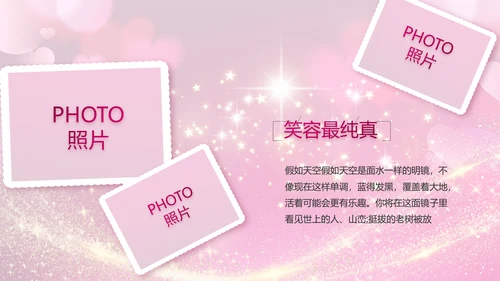 生日快乐生日派对纪念册电子相册动态PPT