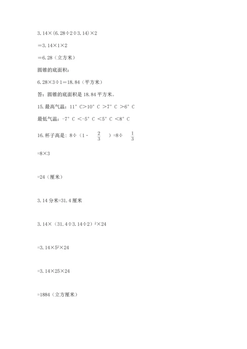 小升初数学应用题50道（培优a卷）.docx