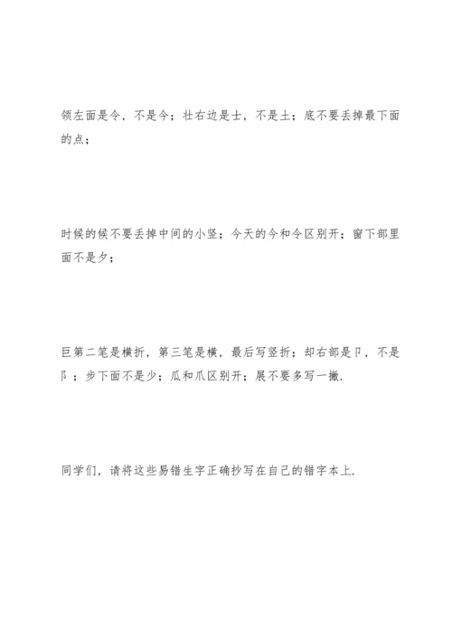 部编版二年级上册语文期末复习教案.docx