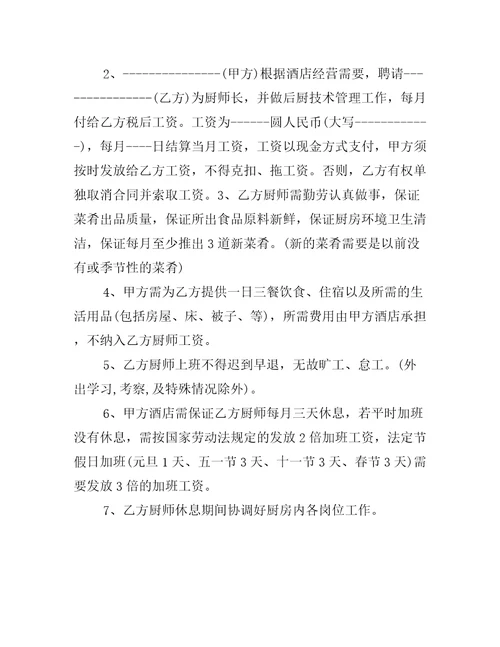 劳务承包合同和承包合同通用合同范本大全