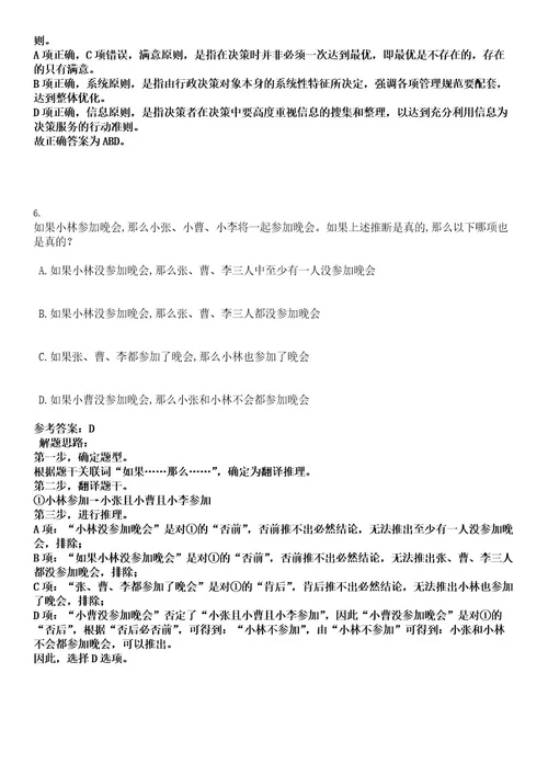 广东湛江市教育卫生系统等部分事业单位2022招考高校毕业生考试押密卷含答案解析