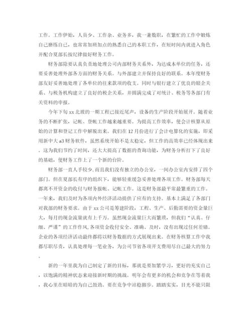 精编之公司财务管理总结范文.docx