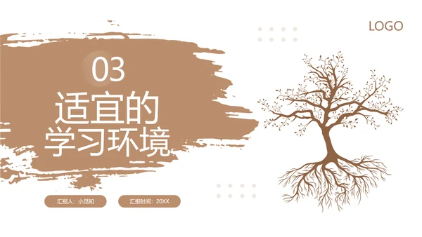 棕色简约为深度学习而教读书分享PPT模板宣传PPT动态PPT