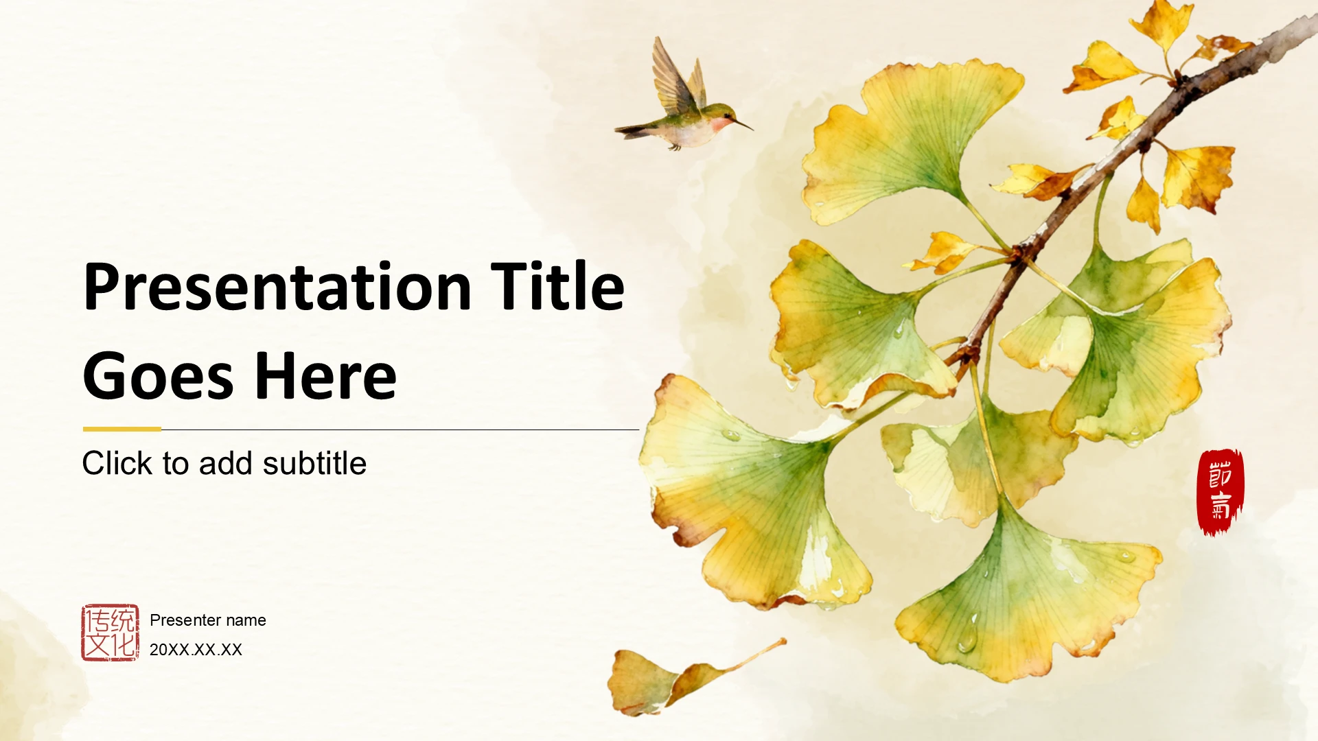 二十四节气立秋PPT主题