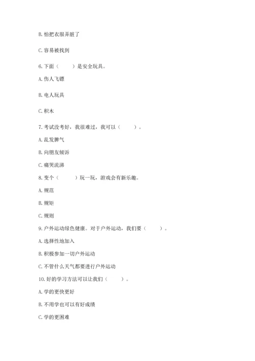 部编版二年级下册道德与法治 期末考试试卷【综合题】.docx