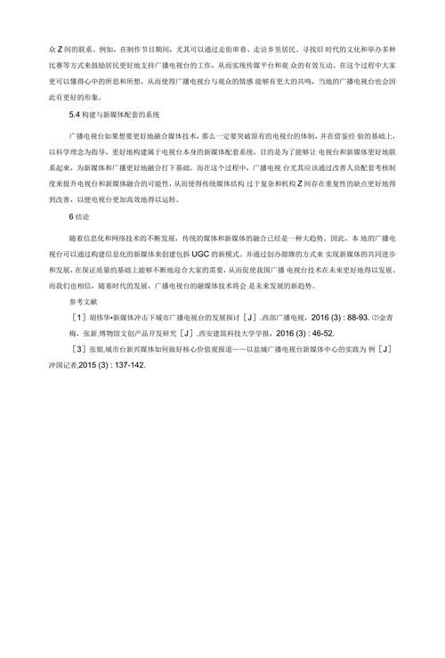 科技传播