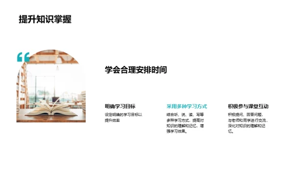 学霸成长之路