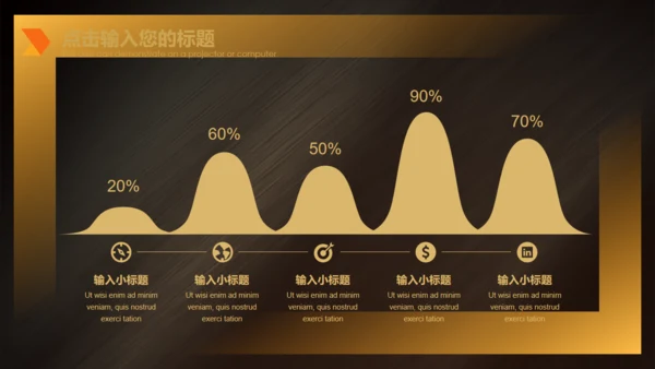 不忘初心追逐梦想金色城市演讲通用PPT模板