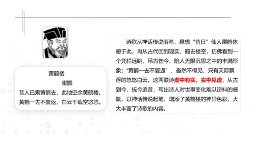 八年级语文上册第三单元 学习景物描写 课件