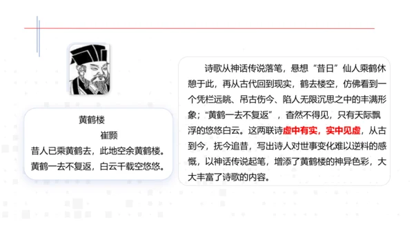 八年级语文上册第三单元 学习景物描写 课件