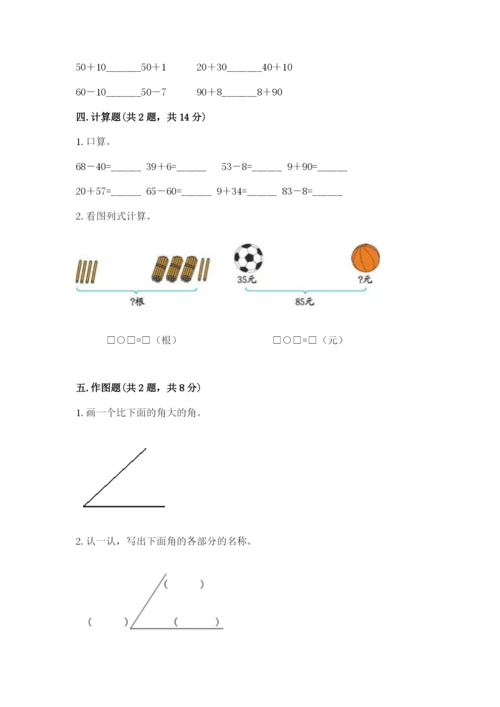人教版二年级上册数学期中测试卷参考答案.docx