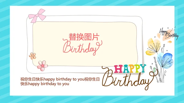 蓝色生日快乐电子相册动态PPT模板