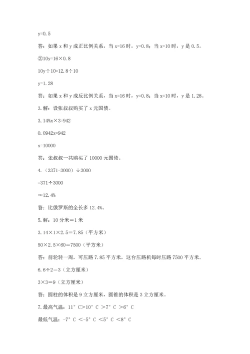 六年级小升初数学应用题50道及答案（有一套）.docx