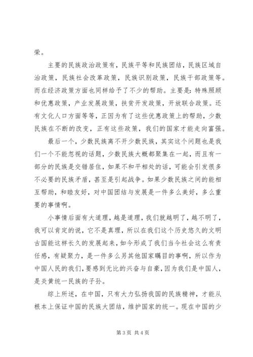 做好秘书工作离不开“三个好” (2).docx