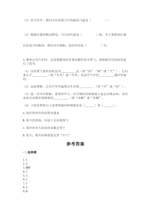 教科版三年级上册科学期末测试卷及解析答案.docx