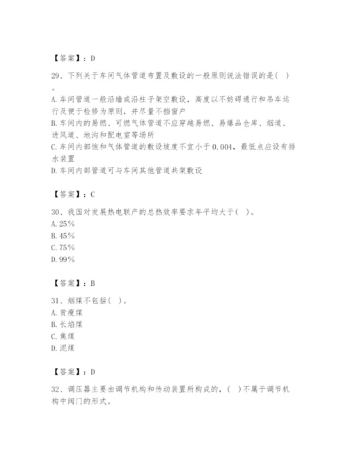2024年公用设备工程师之专业知识（动力专业）题库（培优b卷）.docx
