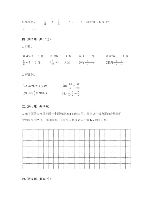 最新苏教版小升初数学模拟试卷【全国通用】.docx