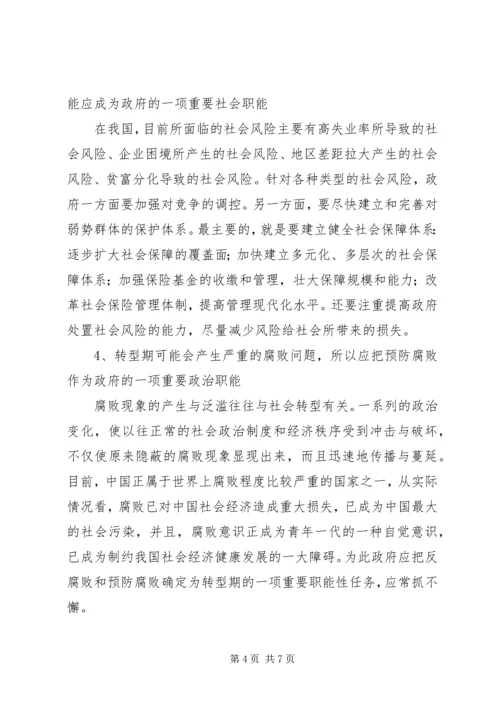 关于优化经济发展环境工作的调研与思考 (5).docx