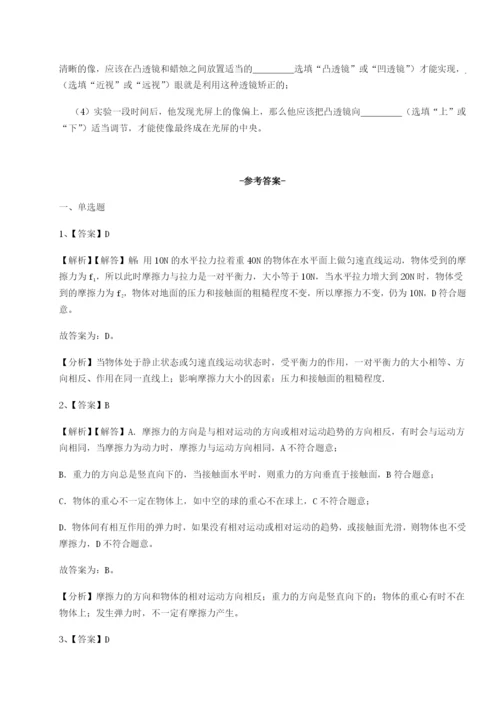 湖南临湘市第二中学物理八年级下册期末考试章节练习试题（含解析）.docx