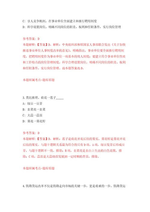 2021年湖北恩施州法院系统招考聘用雇员制审判辅助人员111名押题训练卷第6次