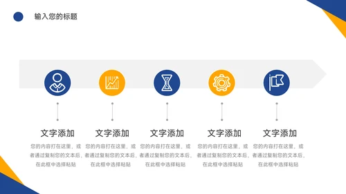黄蓝实用双色教学设计PPT模板