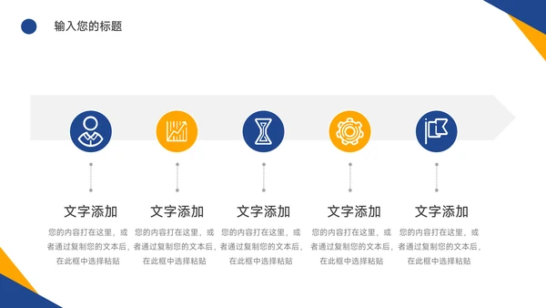 黄蓝实用双色教学设计PPT模板
