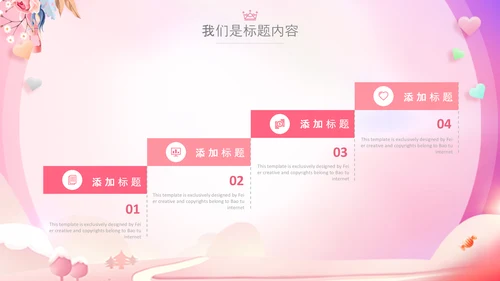 女性巾帼女性妇联表彰大会演出背景ppt