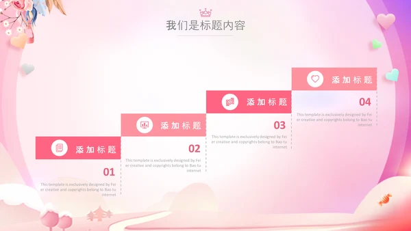 女性巾帼女性妇联表彰大会演出背景ppt