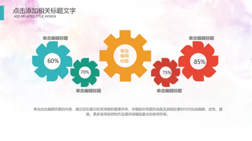 体育运动会羽毛球比赛协会教学PPT模板