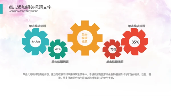 体育运动会羽毛球比赛协会教学PPT模板