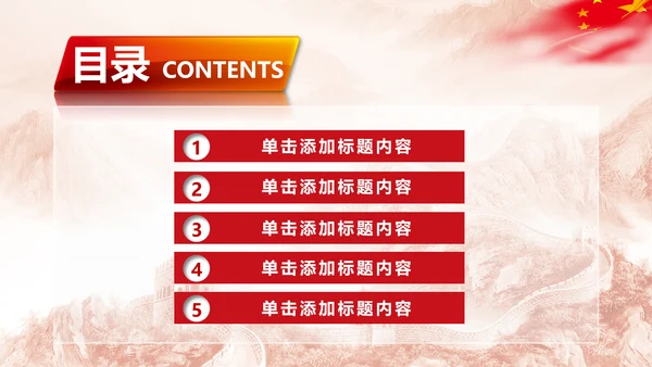 中国检察院人民检察机关动态PPT模板